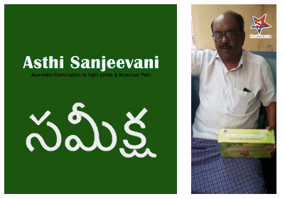 Asthi_Sanjeevani_Thumbnail.jpg